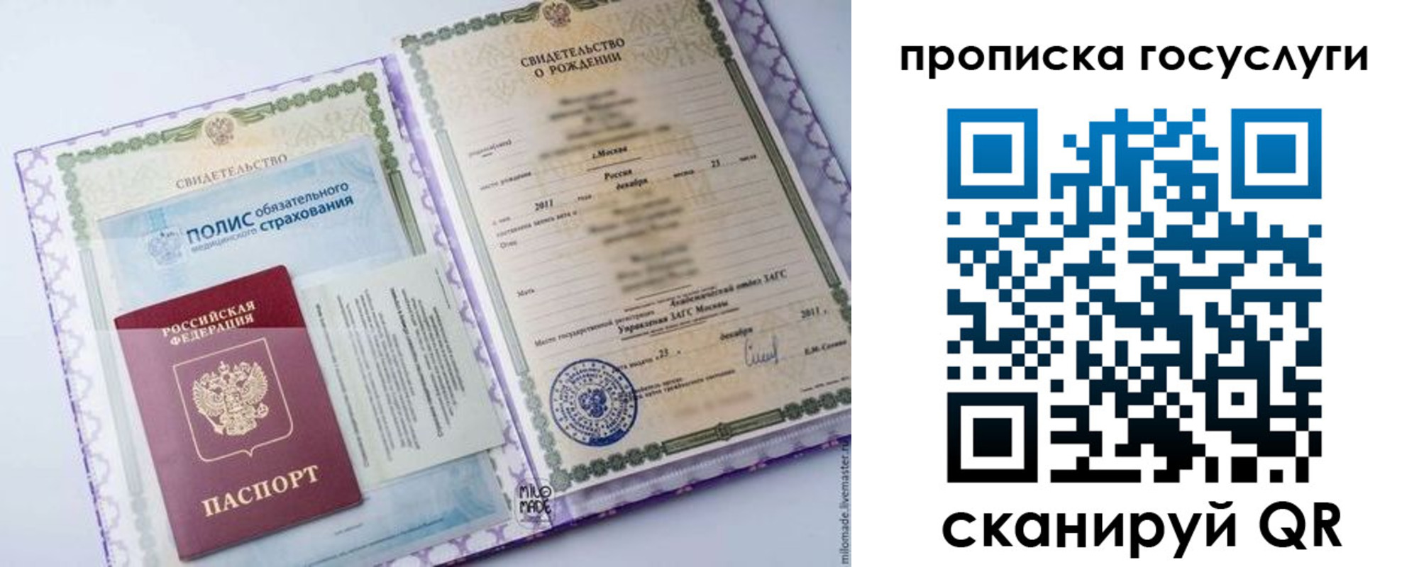 прописка для военкомата в Кропоткине