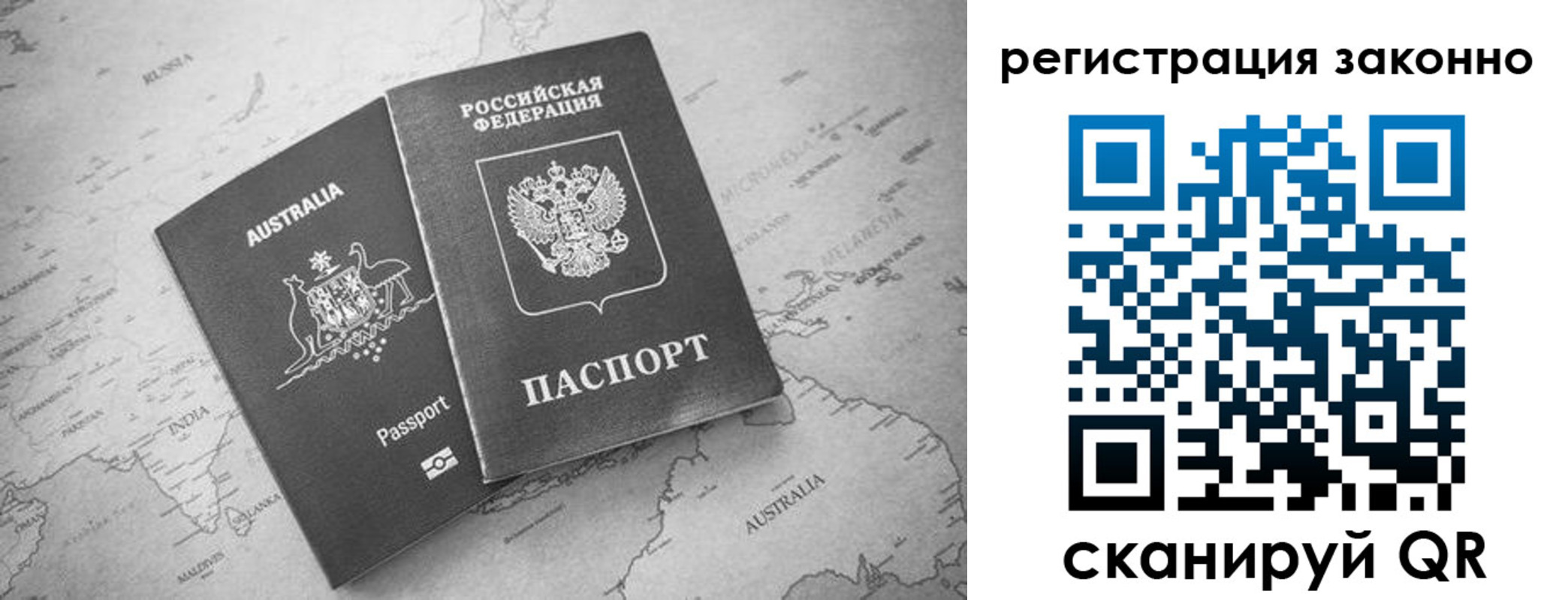 прописка регистрация в Кропоткине
