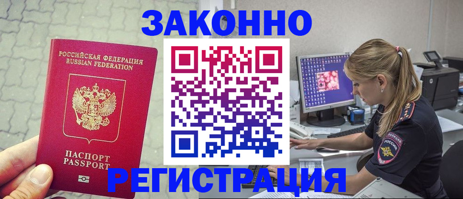 регистрация для школы в Кропоткине