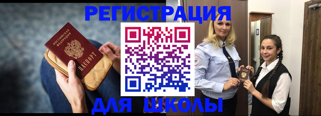 прописка от собственника в Кропоткине