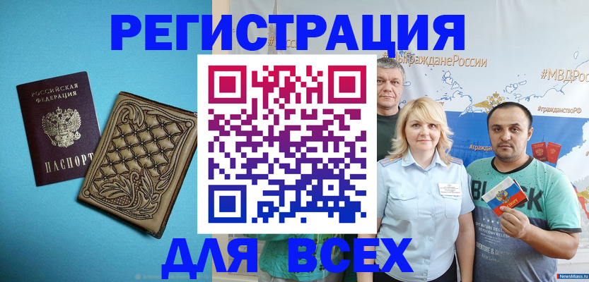 купить прописку в Кропоткине