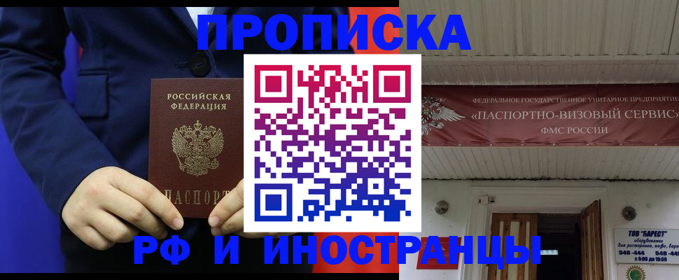 регистрация для дет. сада в Кропоткине